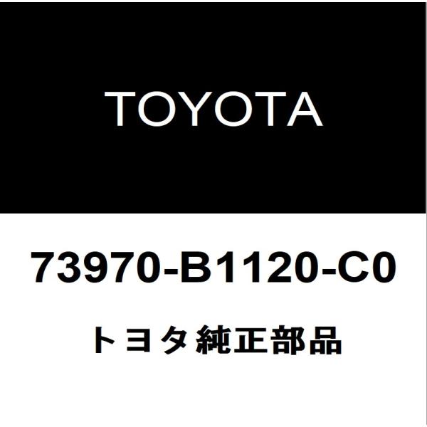トヨタ トヨタ純正 ライズ エアバッグASSY 73970-B1120-C0