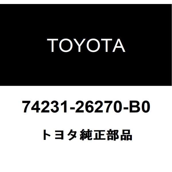 トヨタ トヨタ純正 フロントアームレスト ベース パネル UPR RH