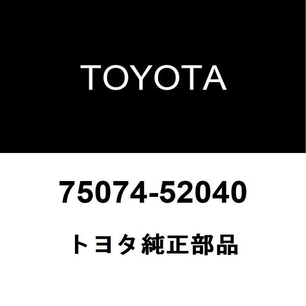 トヨタ（TOYOTA） トヨタ純正 シエンタ フロントドアプロテクタモール