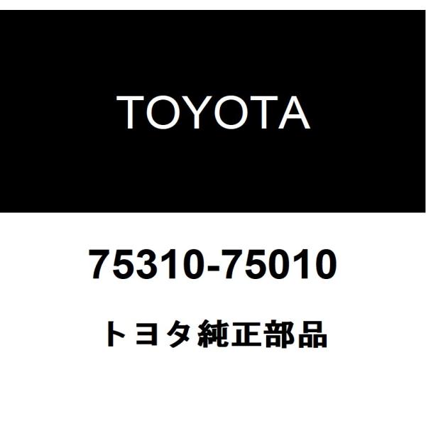 トヨタ（TOYOTA） トヨタ純正 ラジエータ グリル (フロントパネル