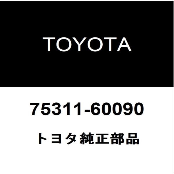 新品 セット 専用 トヨタ（TOYOTA） トヨタ純正 ランドクルーザー80 ラジエータグリル