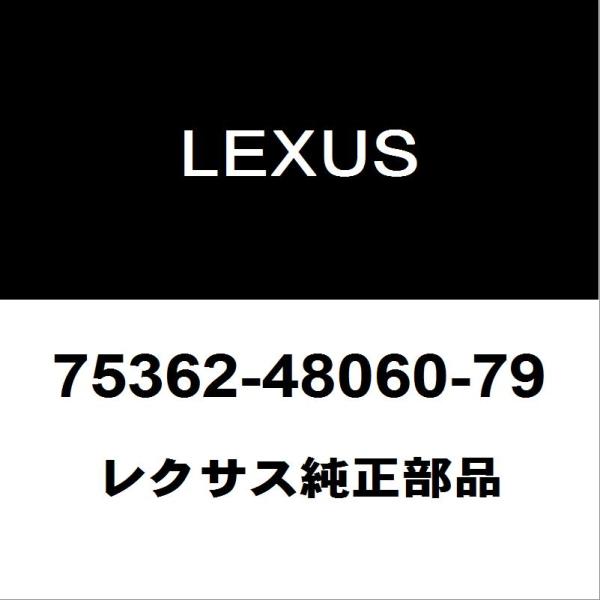 レクサス（LEXUS） レクサス純正 RX フェンダパネルエンブレムLH 75362