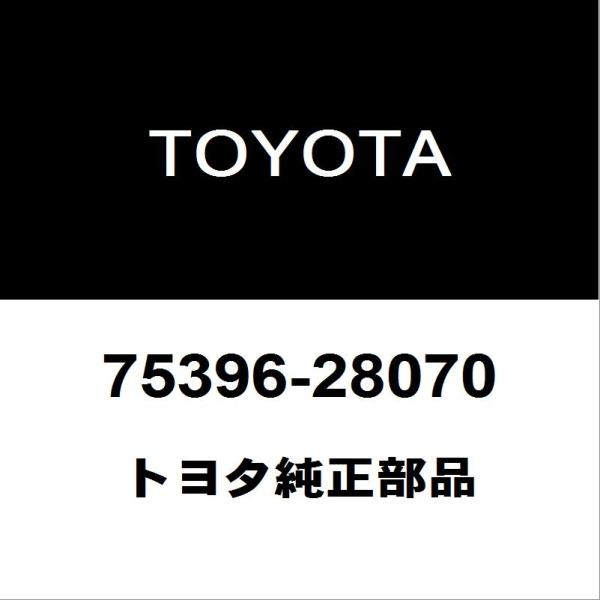 トヨタ（TOYOTA） トヨタ純正 アルファード クリップ 75396-28070