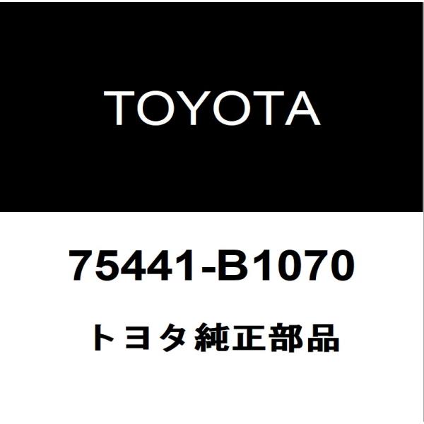 トヨタ（TOYOTA） トヨタ純正 ライズ バックエンブレム 75441-B1070