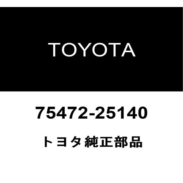 トヨタ（TOYOTA） トヨタ純正 ダイナ セキサイリョウラベル 75472