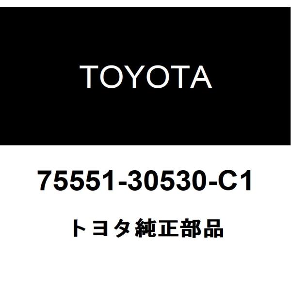 トヨタ トヨタ純正 ルーフ ドリップ サイドフィニッシュ