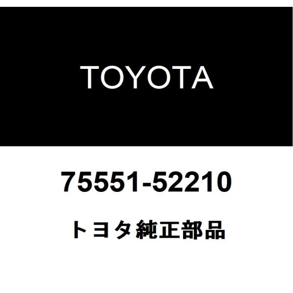 トヨタ（TOYOTA） トヨタ純正 ルーフ ドリップ サイドフィニッシュ