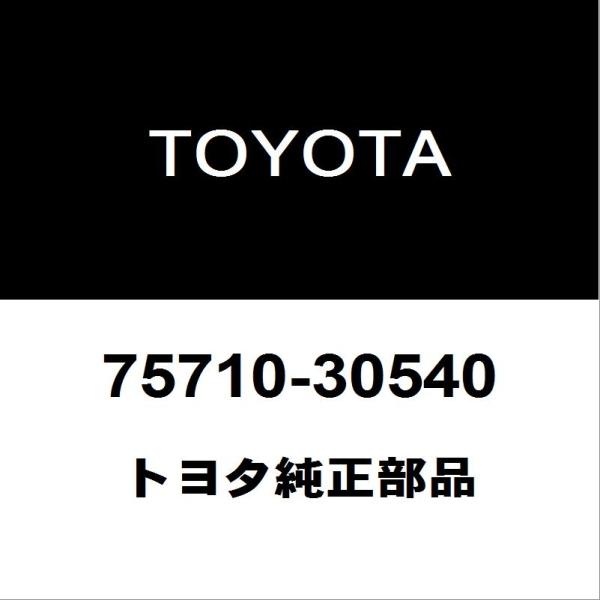 トヨタ（TOYOTA） トヨタ純正 クラウン フロントドアベルトモールRH
