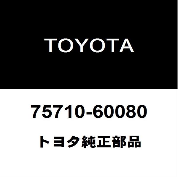 トヨタ（TOYOTA） トヨタ純正 ランドクルーザー フロントドアベルト