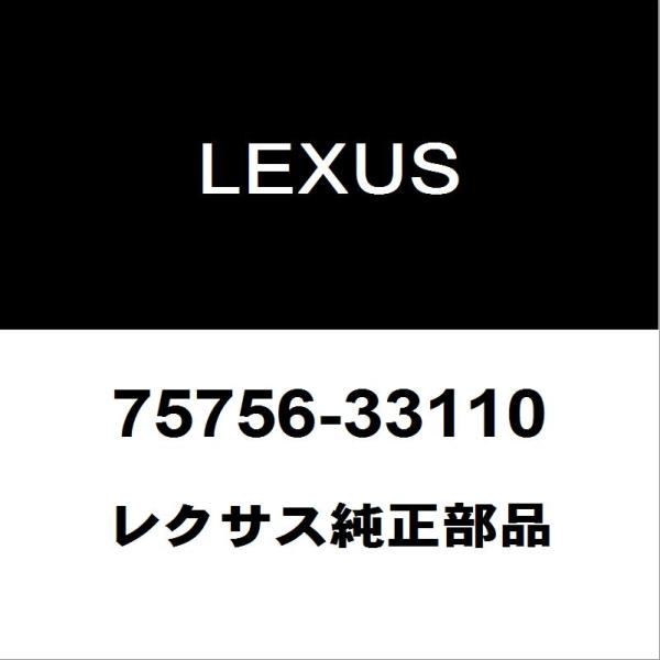 レクサス（LEXUS） レクサス純正 ES フロントドアウィンドウモールLH