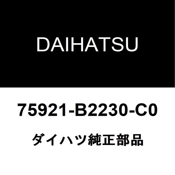 ダイハツ（DAIHATSU） ダイハツ純正 ムーヴキャンバス フロントドア