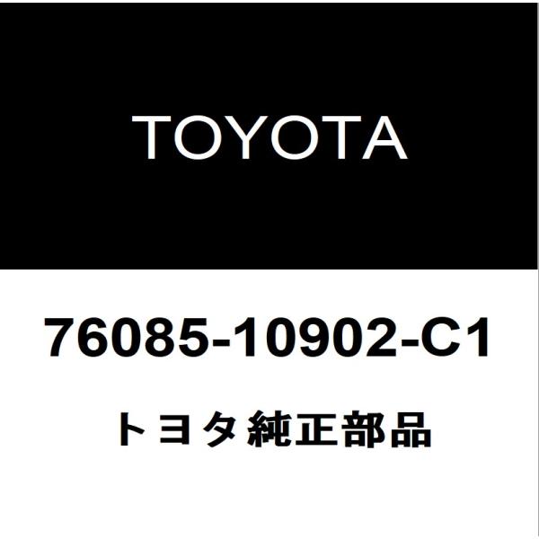 トヨタ（TOYOTA） トヨタ純正 C-HR リアスポイラー 76085-10902-C1