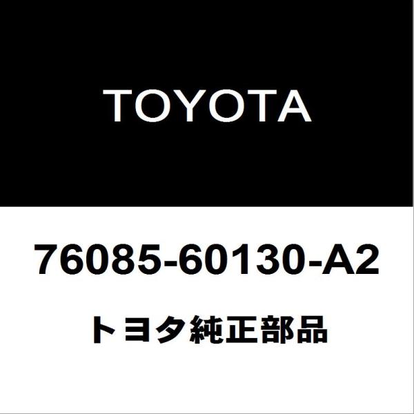 トヨタ（TOYOTA） トヨタ純正 ランドクルーザー リアスポイラー 76085