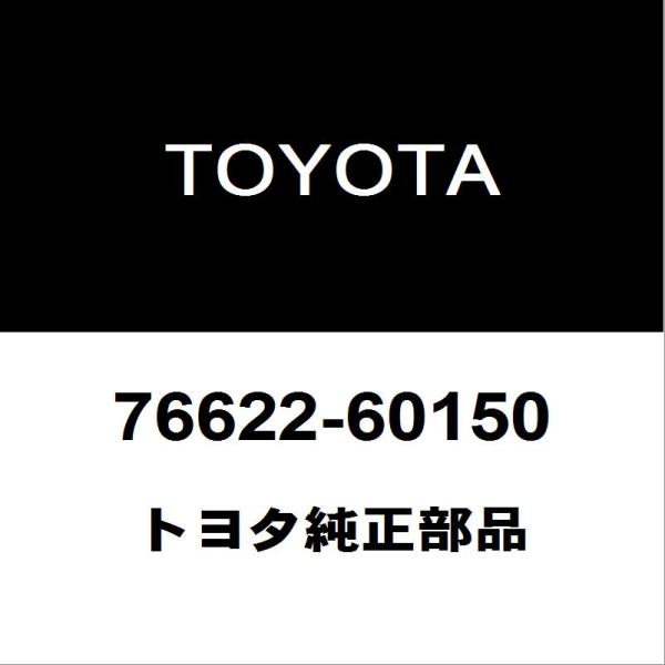 トヨタ（TOYOTA） トヨタ純正 ランドクルーザープラド フロント