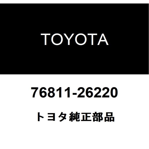 トヨタ（TOYOTA） トヨタ純正 バックドア ガーニッシュSUB-ASSY アウト