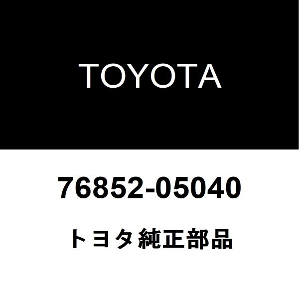トヨタ（TOYOTA） トヨタ純正 アベンシス フロントスポイラー 76852