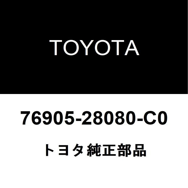 トヨタ（TOYOTA） トヨタ純正 ヴォクシー リアドアプロテクタモールRH