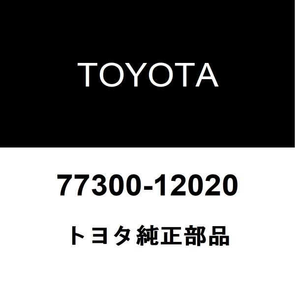 TOYOTA トヨタ 純正部品フューエルキャップ純正品番77300-12020適用車種【要適合確認】エスクァイア  型式：DBA-ZRR80G■ご注文確定後の交換・返品・キャンセルなどはお受けいたしかねます。■車検証情報をお知らせ頂ければ、...