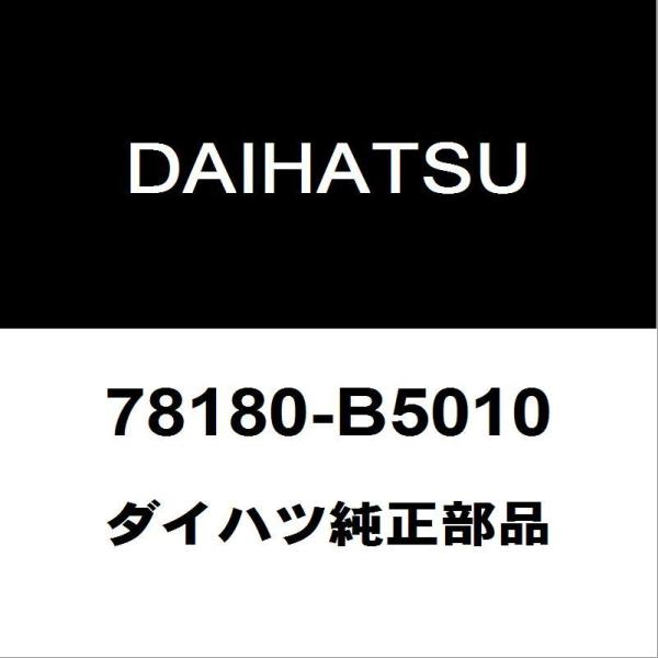 ダイハツ（DAIHATSU） ダイハツ純正 ハイゼット アクセルワイヤー
