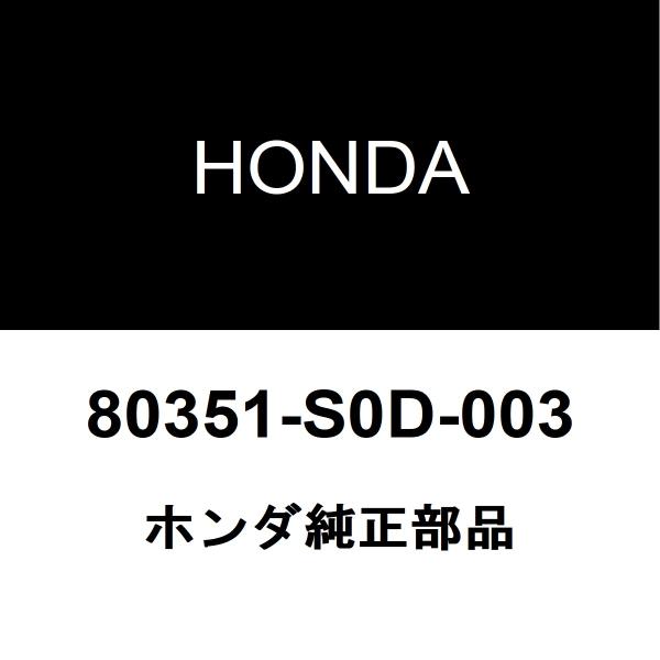 ホンダ（HONDA） ホンダ純正 バモス クーラーリキッドタンク 80351-S0D
