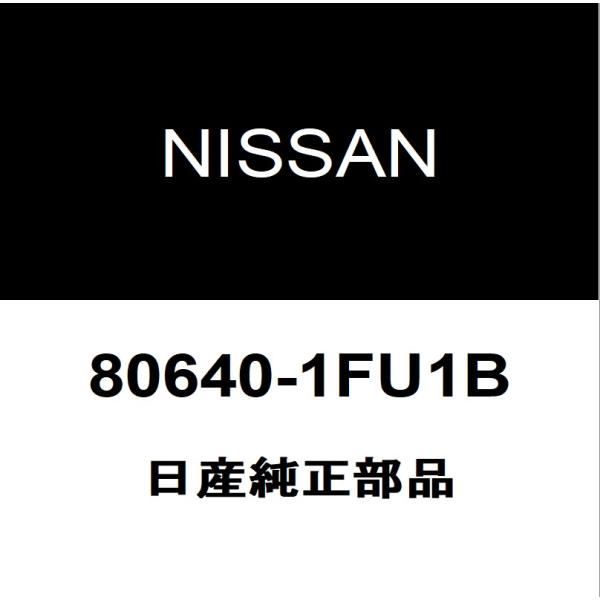 日産（NISSAN） 日産純正 ジューク フロントドアアウトサイドハンドル