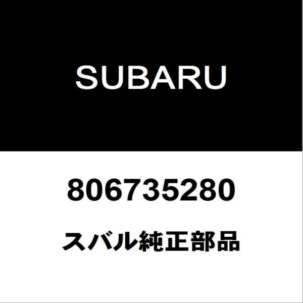 スバル純正 レヴォーグ デフミットオイルシール 806735280