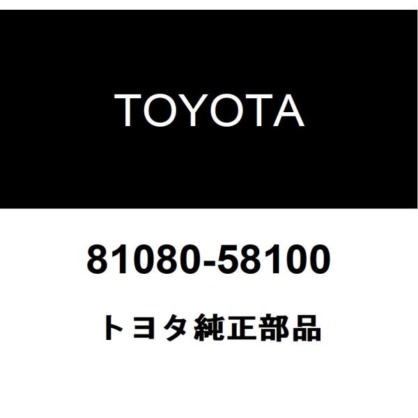 トヨタ（TOYOTA） トヨタ純正 インテリアイルミネーション ランプASSY