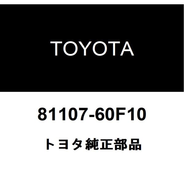 トヨタ（TOYOTA） トヨタ純正 ヘッドランプ ライト コントロール