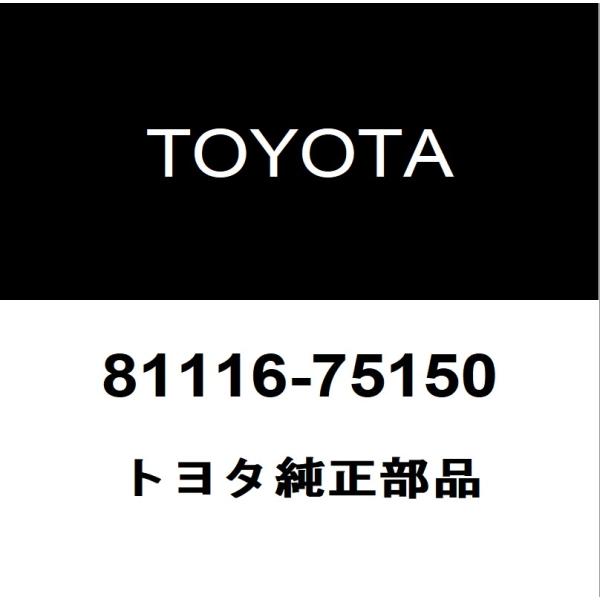 トヨタ（TOYOTA） トヨタ純正 SAI ヘッドランプブラケットRH 81116