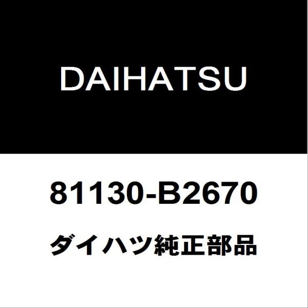 ダイハツ純正ミライース ヘッドランプユニットRH 81130-B2670 ダイハツ純正ミライース ヘッドランプユニットRH 81130-B2670