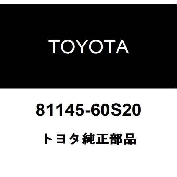 トヨタ（TOYOTA） トヨタ純正 ヘッドランプ ユニットASSY RH 81145