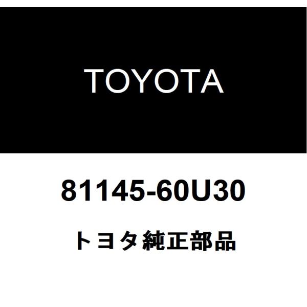 トヨタ（TOYOTA） トヨタ純正 ヘッドランプ ユニットASSY RH 81145