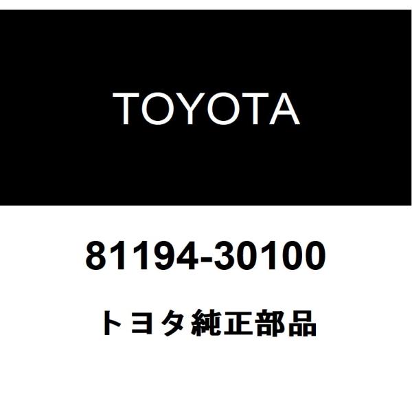 トヨタ（TOYOTA） トヨタ純正 ヘッドランププロテクタ リテーナ UPR LH