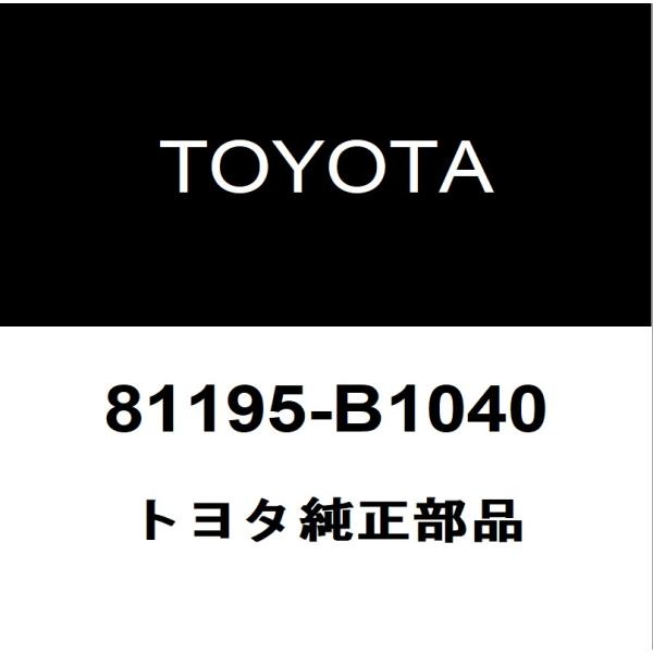 トヨタ（TOYOTA） トヨタ純正 ライズ ヘッドランプブラケットRH 81195