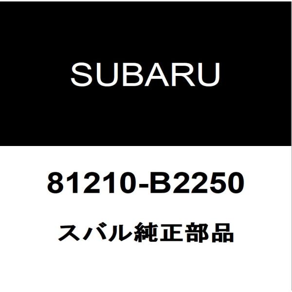 スバル純正 ステラ  フロントフォグランプASSY 81210-B2250