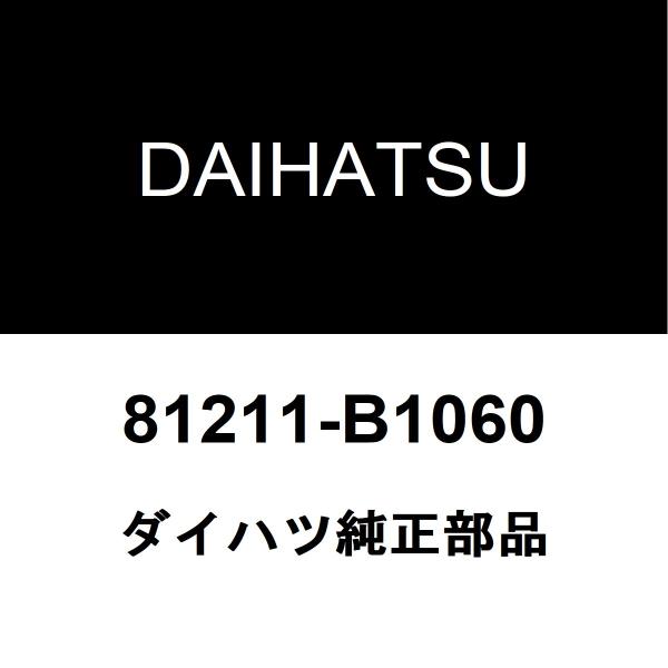 ハイゼット　フォグランプ 81211-B1060 ダイハツ（DAIHATSU） ダイハツ純正 ハイゼット フロントフォグランプ