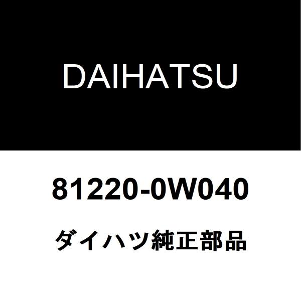 ダイハツ純正 メビウス フロントフォグランプASSY 81220-0W040