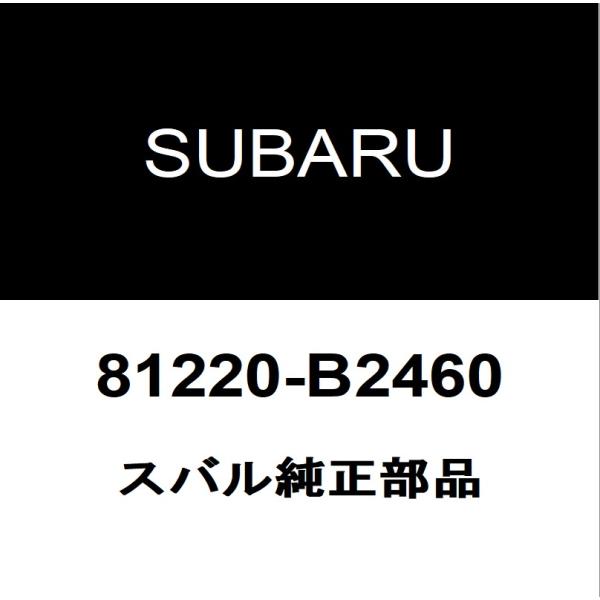 スバル純正 ステラ  フロントフォグランプASSY 81220-B2460