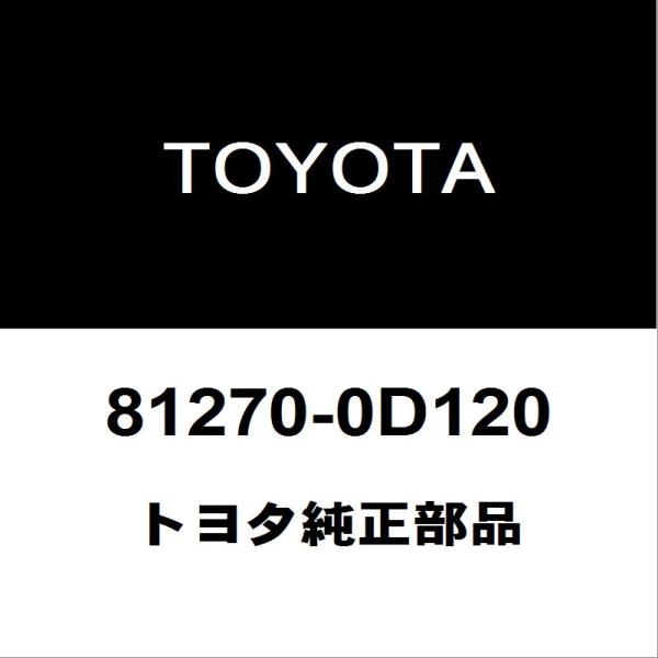 トヨタ（TOYOTA） トヨタ純正 アクア ライセンスランプASSY 81270