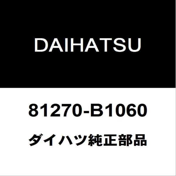 ダイハツ（DAIHATSU） ダイハツ純正 ハイゼット ライセンスランプASSY