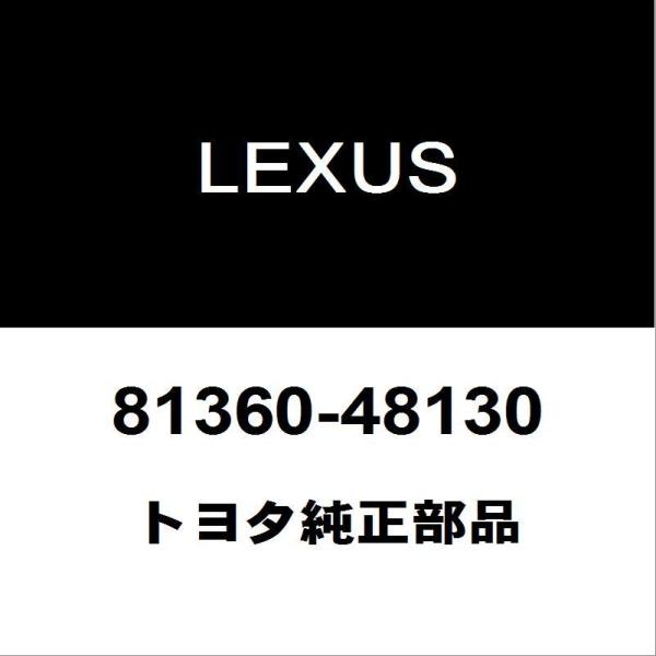 レクサスコーナリングランプ KOITO24-85 81360-24070 レクサス（LEXUS） トヨタ純正 RX コーナリングランプASSY RH 81360