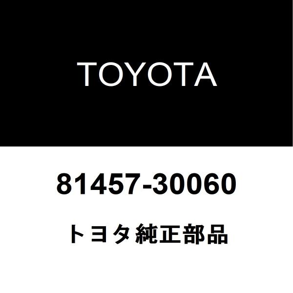 トヨタ純正 MIRAI リアフォグランプレンズ 81457-30060