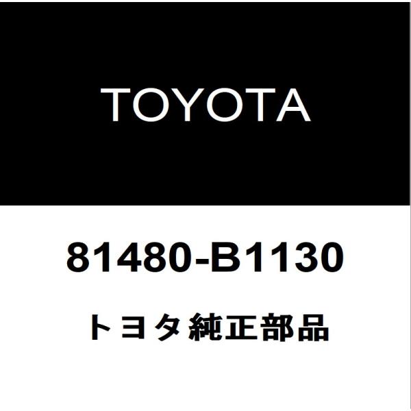 トヨタ（TOYOTA） トヨタ純正 ライズ リアフォグランプASSY 81480