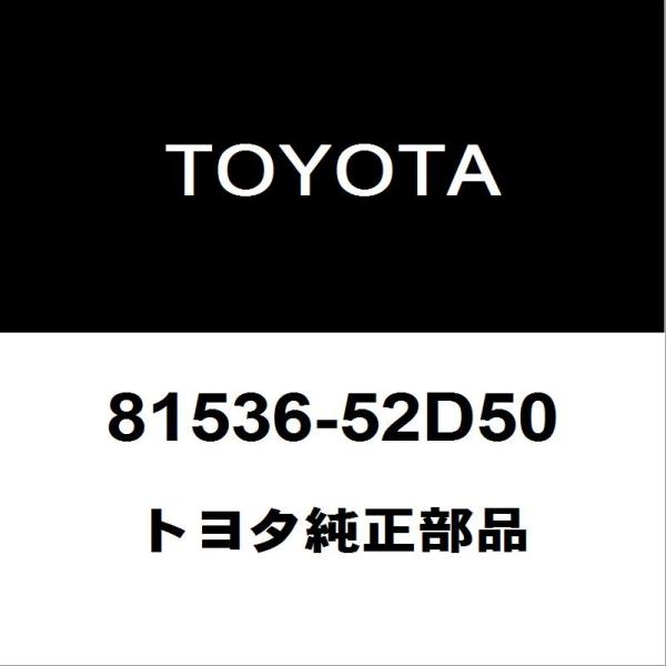 トヨタ純正 アクア テールランプバルブ 81536-52D50