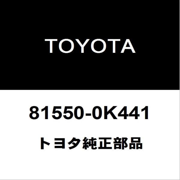 トヨタ（TOYOTA） トヨタ純正 ハイラックス テールランプASSY RH 81550