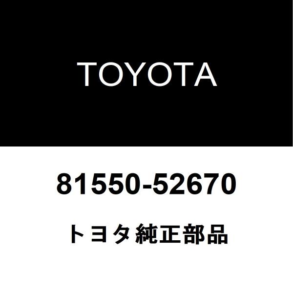 トヨタ トヨタ純正 イスト テールランプASSY RH 81550-52670 トヨタ トヨタ純正 イスト テールランプASSY RH 81550-52670