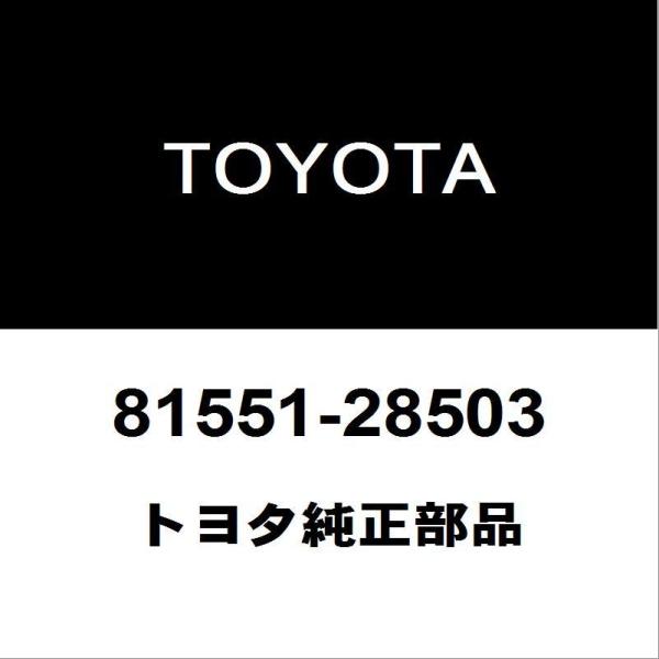 トヨタ（TOYOTA） トヨタ純正 エスティマ テールランプレンズRH 81551