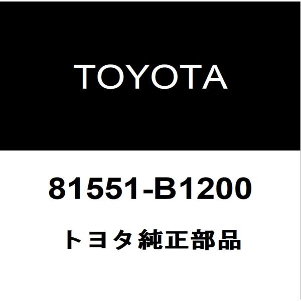 トヨタ（TOYOTA） トヨタ純正 ライズ テールランプレンズRH 81551