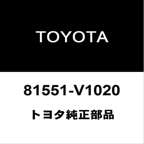 パーツ 81551-V1020 トヨタ（TOYOTA） トヨタ純正 ヴォクシー テールランプレンズRH 81551