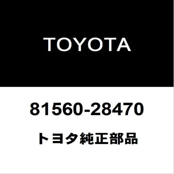 トヨタ トヨタ純正 エスティマ テールランプASSY LH 81560-28470